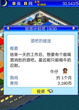 豪华大游轮物语布局攻略