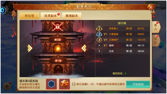 百战天下符文塔怎么打?-365攻略星