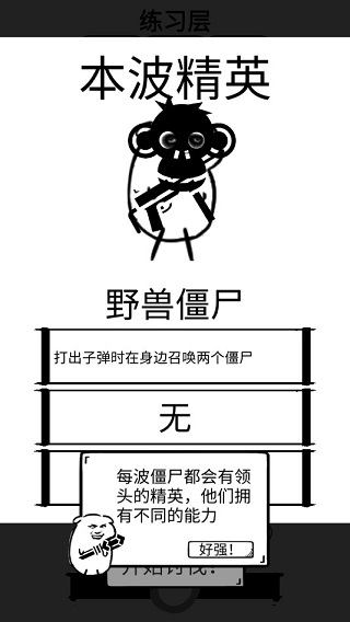 时代变了游戏攻略