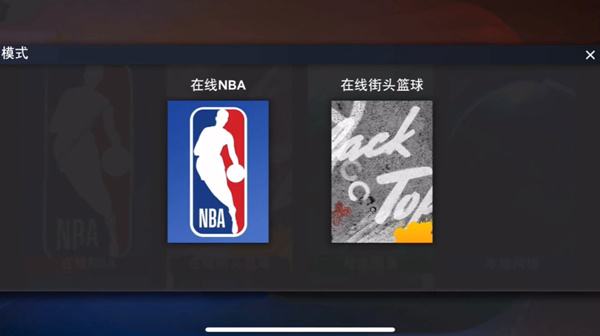 NBA2K23手机版怎么联机?游戏联机教程