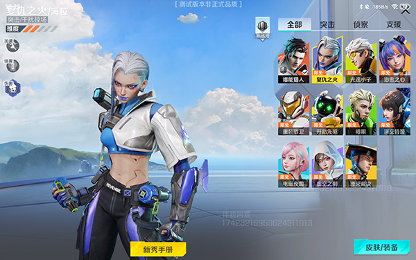 高能英雄体验服更新内容导览