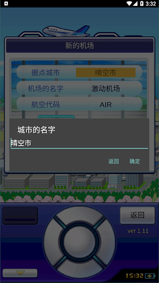 珍宝机场物语游戏教程