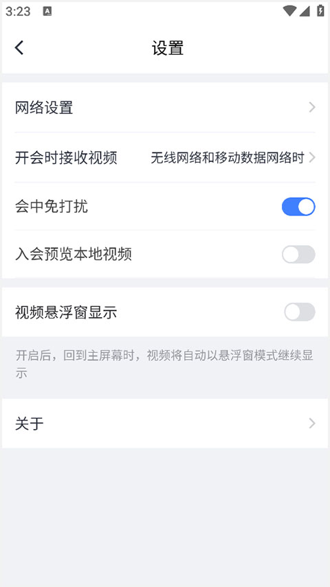 粤视会app怎么使用?