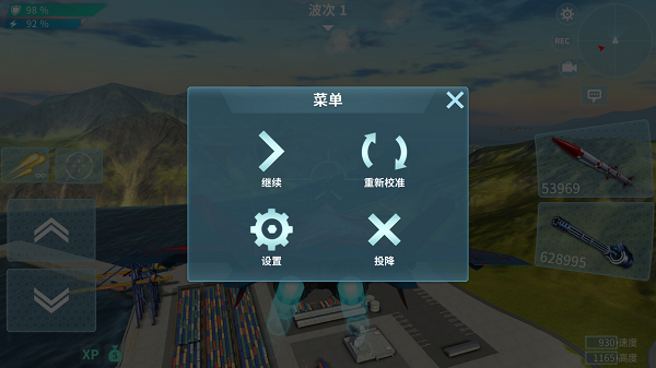现代空战3d操作设置介绍-365攻略星