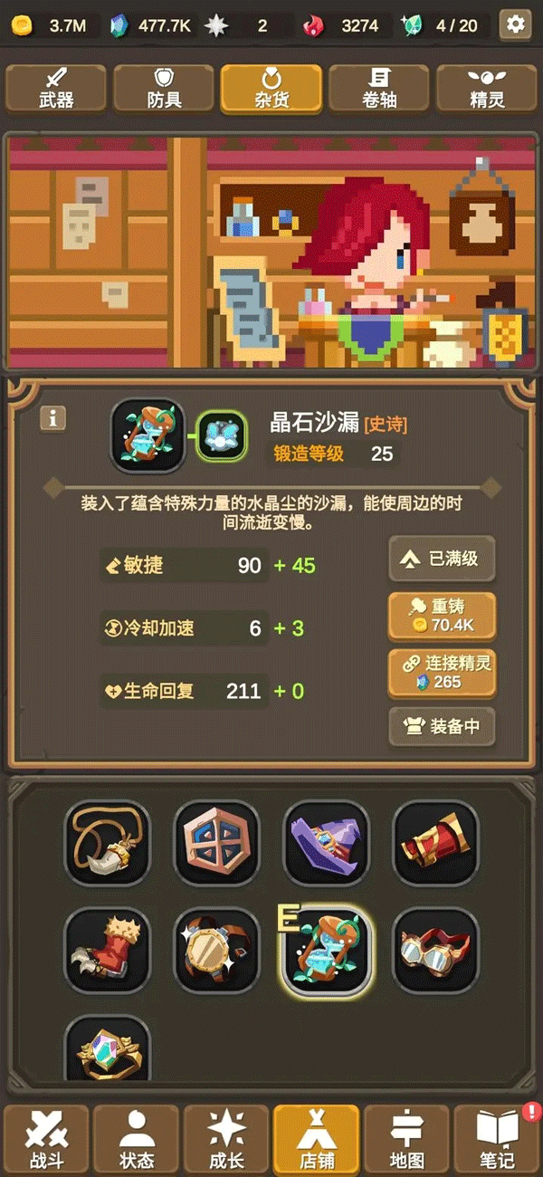 魔物调查者后期控血流玩法-365攻略星