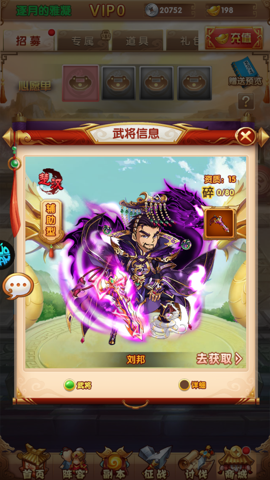 攻守兼备0.1折手游武将介绍-365攻略星