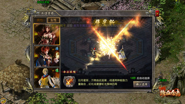 热血合击传奇手游经典剧情卷土重来