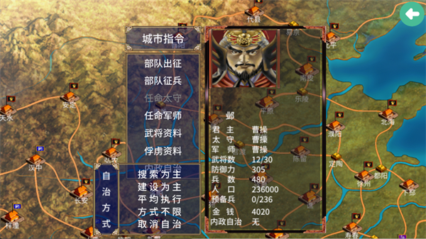 三国群英传2手机版游戏小技巧指南