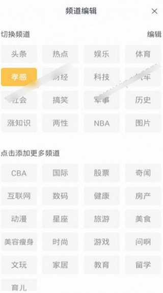 uc头条app官方版使用教程