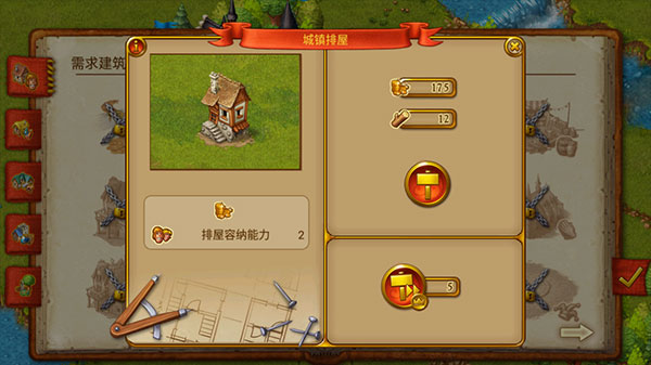 家园7苹果版怎么玩?游戏新手攻略