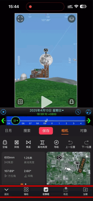 极摄app使用教程