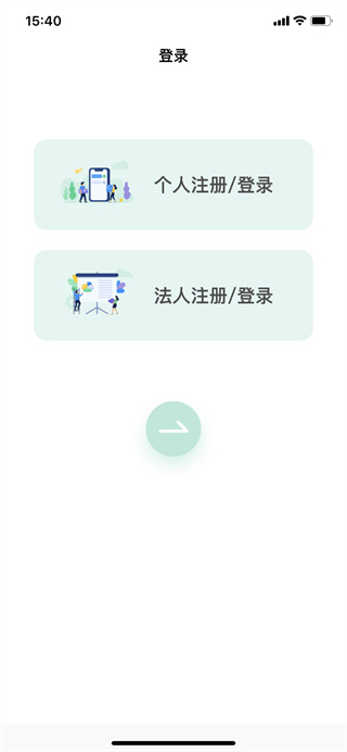 桂惠农app使用教程-365攻略星