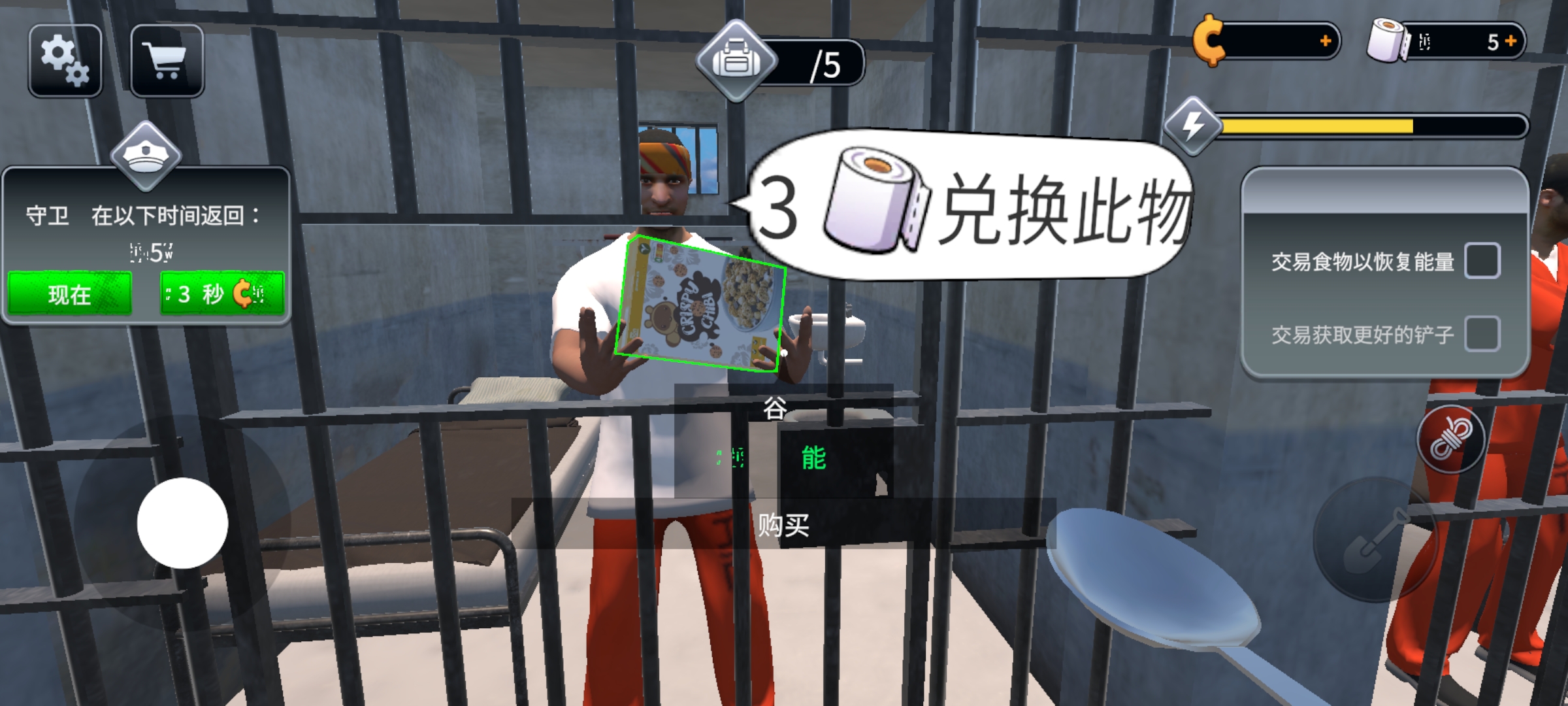 越狱模拟器手机版游戏攻略