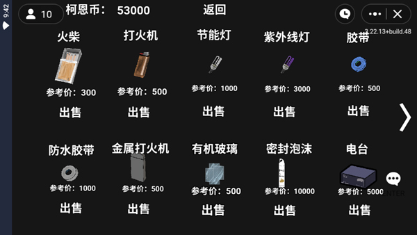 暗区突围像素版怎么卖东西？