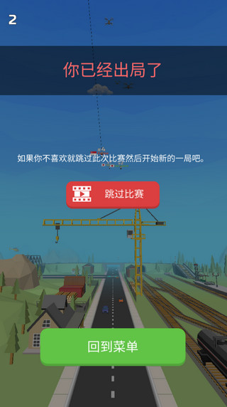 马路飞人怎么玩