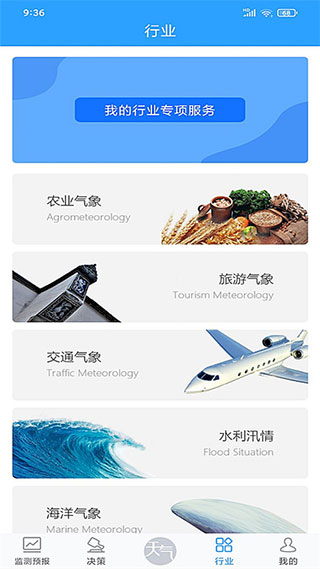 知天气福建版怎么用