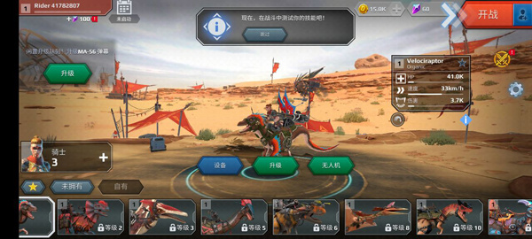 侏罗纪怪兽世界恐龙战争游戏怎么玩?