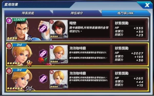 拳皇全明星战力提升攻略