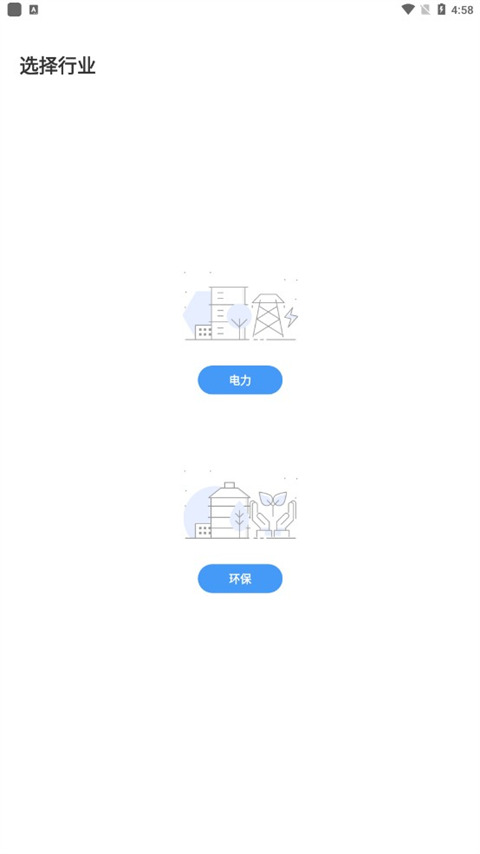 北极星学社app官方版怎么切换行业