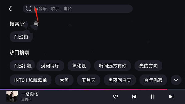 爱趣听车机版怎么使用