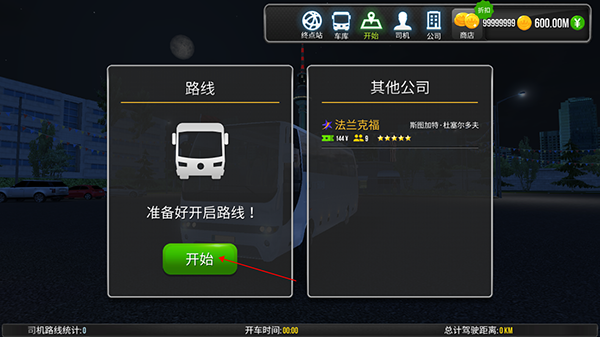 超级驾驶无限金币手机版怎么玩?