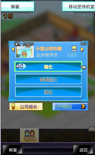 社交梦物语游戏攻略