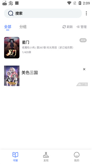 奇墨小说app怎么用?