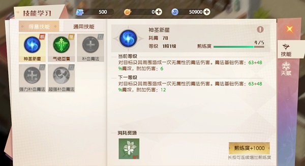 魔力宝贝旅人职业技能及加点攻略