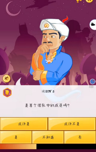 网络天才(国际服)在线猜谜体验！——我心中有坤，灯神能否猜出来呢？