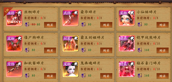 魔法启示录九游版外观玩法介绍