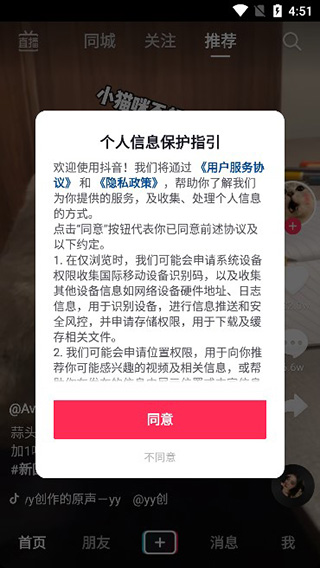 抖音西游梗传怎么进