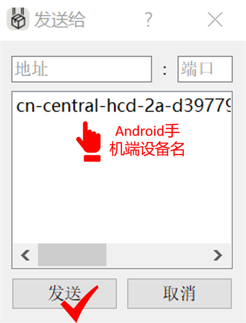 landrop安卓版怎么使用