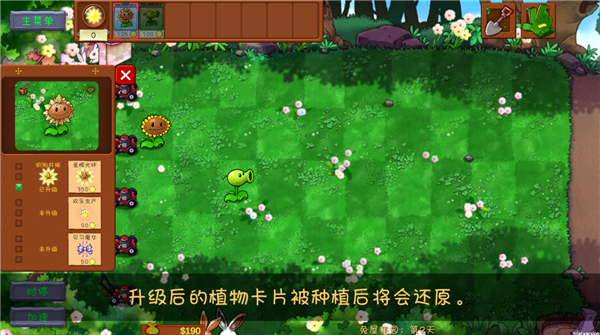 植物大战僵尸共生版手机版玩法介绍