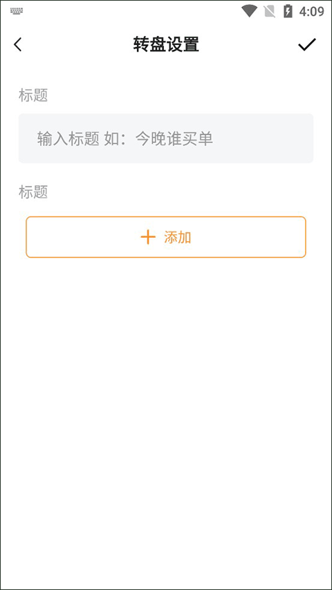 社恐快逃app如何打开决定选择器