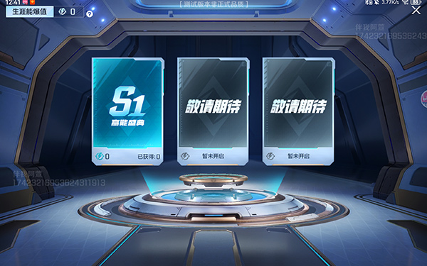 高能英雄体验服更新内容导览