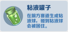 地铁跑酷电视版道具攻略