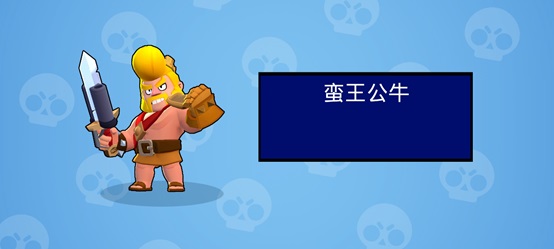 荒野乱斗bl版新手英雄推荐