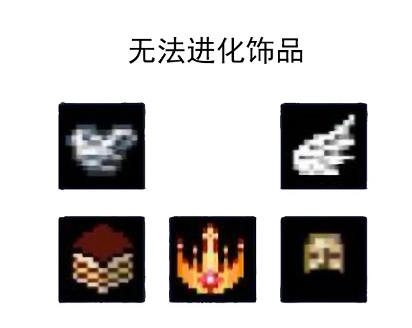 吸血鬼幸存者超武合成表最新2023