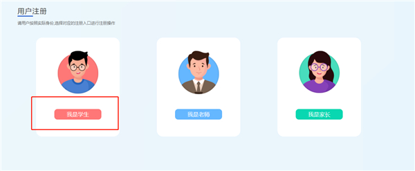 青岛教育e平台app注册登录指南