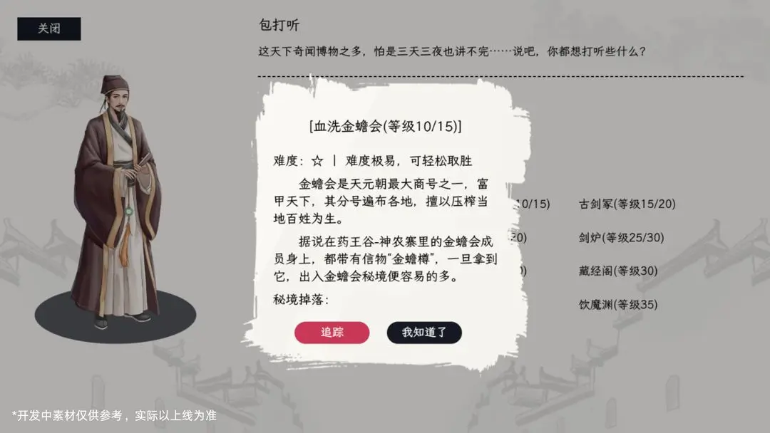 自在逍遥风起游戏玩法攻略