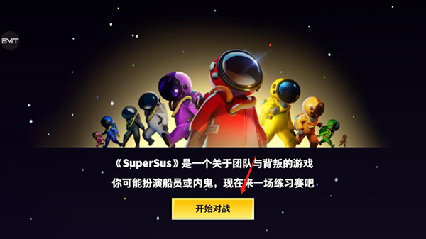 太空行动体验服2025最新版内鬼怎么玩？