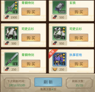 神都探奇快速获取装备攻略