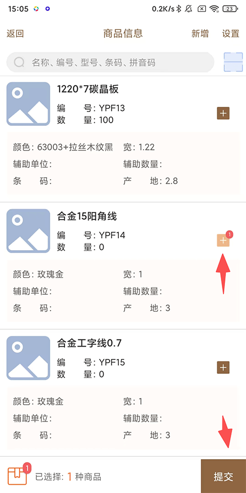 管家婆易指开单怎么新增销售单?