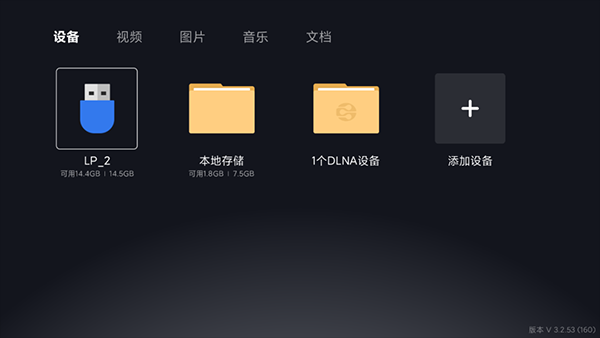 唱吧TV端安装方法