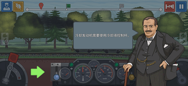 火车傲游世界游戏官方版攻略