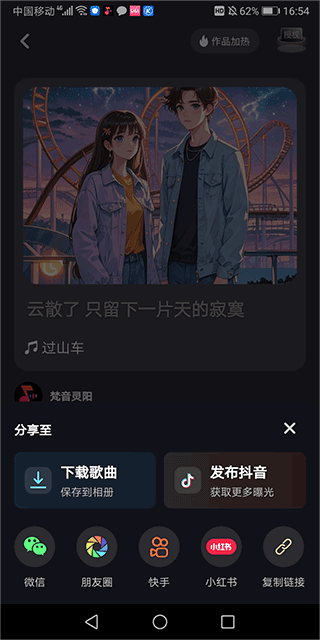 快歌app写歌能赚钱吗