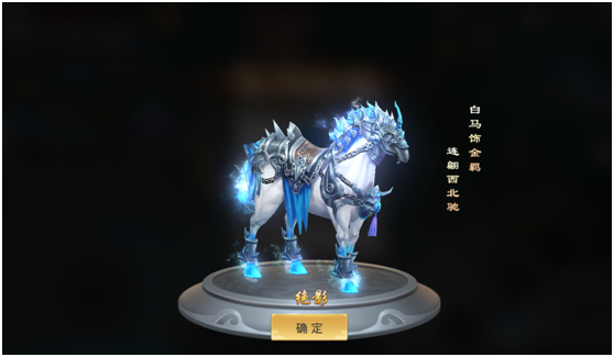 绝地莽荒手游豪华坐骑介绍
