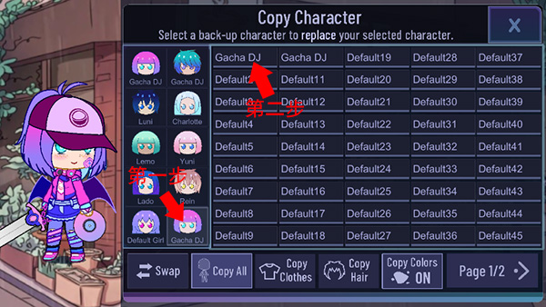 Gacha Cute备份还原角色教程