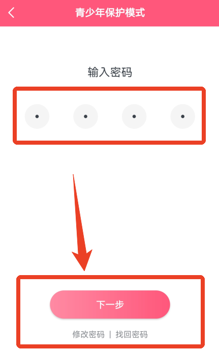 聚看韩剧网app怎么开启青少年模式