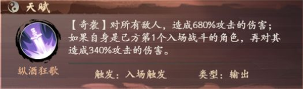 千古江湖梦游戏攻略——人物介绍